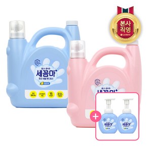 [KT알파쇼핑]온더바디 세균아 꼼짝마 핸드워시 대용량 3.5L 레몬/파우더향 + 250ml 공병 2개, 1개