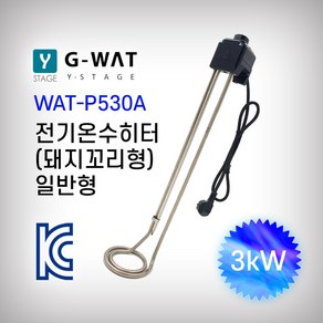지와트 전기온수히터 WAT-P530A