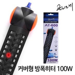 클리오네 커버형히터 거북이 화상방지 50W, 1개, 100w