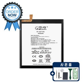 삼성 갤럭시 S20 배터리 교체 자가수리 KC인증 부품 수리도구포함, 갤럭시S20 배터리, 1개
