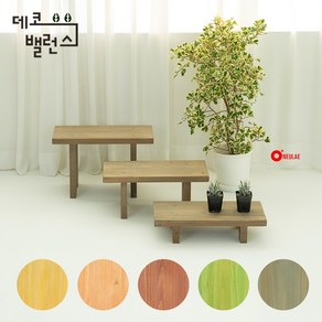 [데코밸런스] 스테인오일 원목 화분받침대 정리대 완제품 화분 진열대 선반 5컬러, 1단, 소나무 길이400x폭200x높이250(mm)