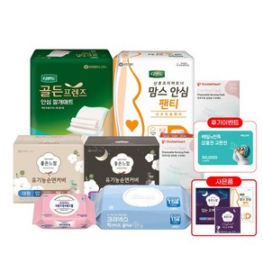 [3종사은품] 산후조리원 입소 패키지 조리원 준비물 산모 출산 용품 임산부 선물 출산준비물리스트 출산가방 산모팬티 맘스안심팬티 외, 1개