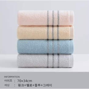 [무료배송]_고품질_소프트 호텔수건 70cm*34cm (4개), 블루+옐로+그레이+진그레이, 4개