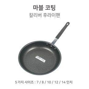 마블코팅 칼리버 후라이팬 양식 스파게티 파스타, 마블코팅 칼리버후라이팬 7인치( 19cm ), 1개