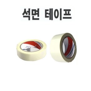 [서광케미칼] 석면테이프 고온용테이프 내열테이프 내한테이프 재단가능 10mm20mm30mm, 석면테이프 10mmX30m, 1개