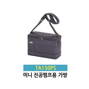 타스코(TASCO) 진공펌프 가방 TA150PS (미니용) TA873AZ-8 (중대형용), 1개