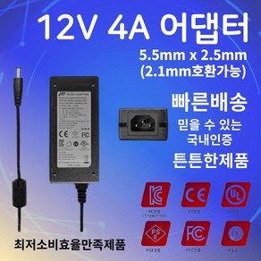 12V 4A 어댑터 모니터 CCTV 노트북 아답터 직류전원장치 SMPS, AC케이블포함, 1개, 검정