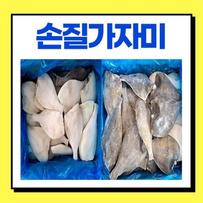 [4.5kg] 냉동손질두절가자미 손질가자미 두절가자미