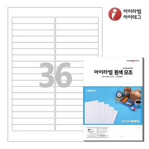 아이라벨 CL636 A4 스티커 라벨지 흰색 모조, 36칸, 25매