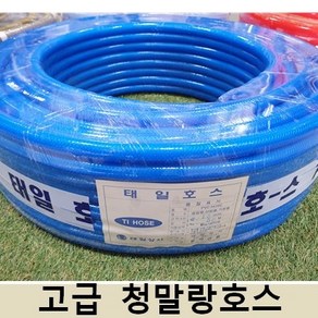 정명산업 청말랑호스 15mm-30M 물호스 부드러운 가정용 농업용 하우스용 목장용 정원 마당 화분 화단 실호스, 1개