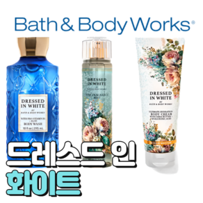 배스앤바디웍스 BBW 향기로운 드레스드 인 화이트, 바디크림, 1개, 226ml