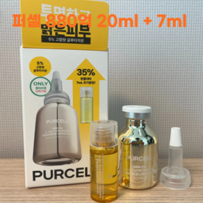 퍼셀 880억/mL 글루타치온 플렉서블 리포좀 30mL 에센스/세럼, 1개, 20ml