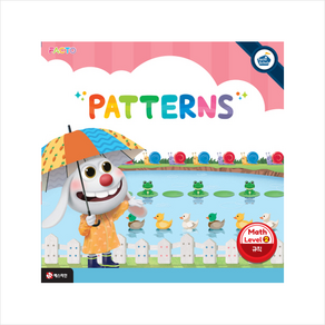 팩토슐레 수학 Level 2: PATTERNS(규칙), 매스티안