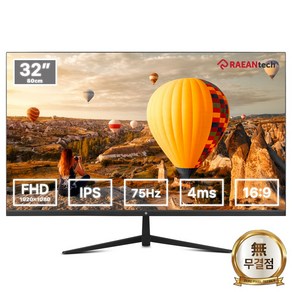 래안텍 본사 PANTHEON F3275TB IPS 블랙 무결점 32형 FHD 75Hz 사무용 모니터