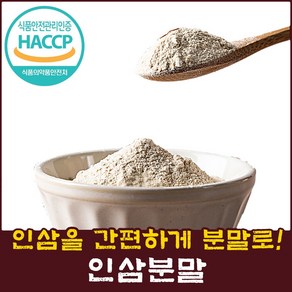 6년근 금산인삼 분말가루 100% 사포닌 진세노사이드 면역력강화, 1개, 200g