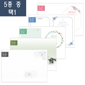 부르심 A4 식순지 5종 교회 주보 용지(식순지 장례식순지)1속 100매, A4_301[식순지]