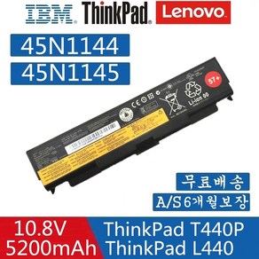 레노버 Thinkpad T440P Series 45N1144 45N1148 6셀 호환용 배터리 T540P L440 (무조건 배터리 모델명으로 구매하기) Z