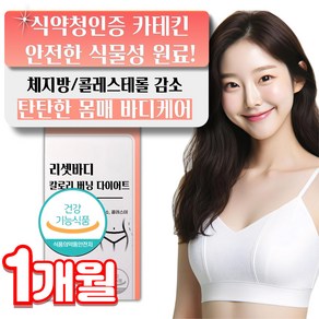 건강나루 체지방 탄수화물 컷팅제 무궁화핏 다이어트, 1개, 60정