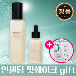[이제 못구해요 득템] 인셀덤 화장품 기초 2종 퍼스트패키지 <세럼+부스터> + 핏쉐이크 3포 gift, 1개