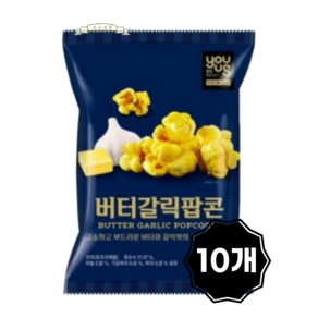 유어스 버터갈릭팝콘, 10개, 70g