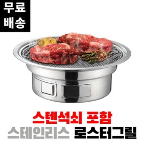 꾸버스 소형화덕 화로대 바베큐그릴 숯불그릴 연탄화덕 황토화덕 로스터그릴, 1개