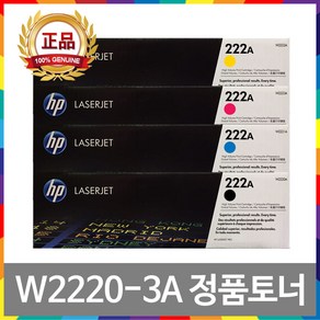 HP W2220A 표준용량 정품토너 3203dw 3203dn MFP 3303sdw 3303fdw 3303fdn HP222A W2221A W2222A W2223A, 1개, [잉크메이드] 1.검정정품토너