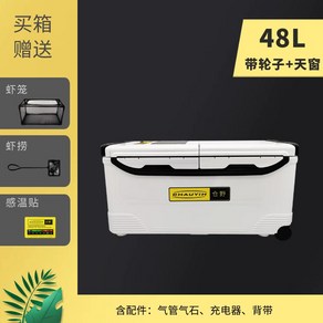 낚시 기포기 산소 펌프 발생기 아이스박스 에어 바다 충전식 휴대용 36L, C. 48L, 1개