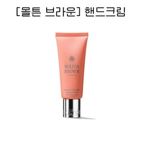 [몰튼 브라운] 헤븐리 진저릴리 핸드 크림 40ml, 1개