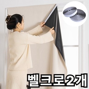라워스 쉬운탈부착 벨크로 암막 커튼