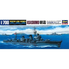 HAS49450 1/700 IJN Destoye Asashimo, 1개