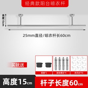 프레임 천장형 빨래건조대봉 천장 60 고정 옷걸이 빨래 천정 길이 건조대 천정건조대, 2 빨래건조대 길이60cm+높이15cm 럭셔리행거치대
