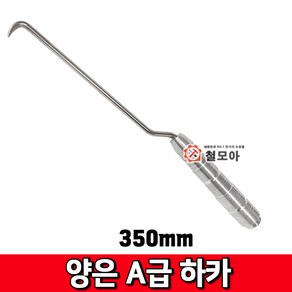 철모아 양은 A급 하카 350mm 철근 결속선, 1개