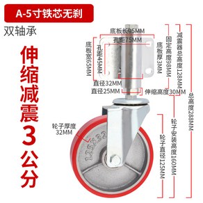 대문바퀴 휠 철문 스프링 게이트 출입문 저소음 교체 회전 도어 범용 부품, 5인치 만방향 3센티미터의 철심 평면, 1개