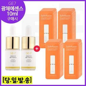 지이세븐 Ge7 광채에센스 10ml 2개 구매시_ 진설세럼 파우치 36장 구성/ 최신형 6세대 제품_