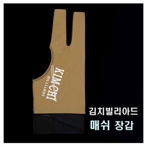 김치장갑 메쉬장갑 당구장갑 김치빌리아드 매쉬장갑 (NEW 색상추가), 오른손잡이용(왼손착용), 올리브, 1개