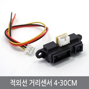 COD 적외선 거리센서 GP2Y0A41SK0F 4-30CM 아두이노, 1개