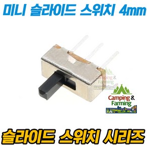 미니 슬라이드 3핀 스위치 8.5x3.5x3.5 (핸들길이4mm), 1개