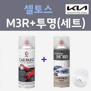 기아 셀토스 M3R 마스오렌지 주문컬러 스프레이 + 모투명마감용스프레이 자동차 카 페인트 200ml, 1개