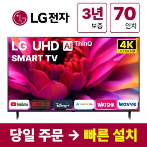 LG전자 70인치(177Cm) 4K UHD 스마트 TV 70UQ7590, 방문설치, 벽걸이형, UQ7590, 70인치