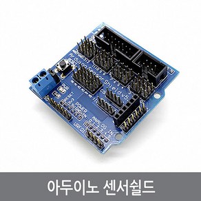 싸이피아 A3B 아두이노 우노 센서쉴드 V5.0 서보 IO확장보드, 1개