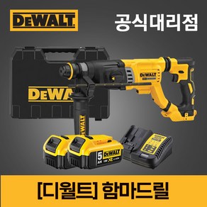 디월트드릴 20V MAX 로타리 함마드릴 집진기 먼지흡입 DCH263 DWH205, 옵션1 DCH263KN (몸체+케이스만 구성), 1개