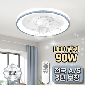 루미바람 360도회전 천장선풍기 LED 90W 실링팬 천장실링팬 실링팬조명 무선선풍기, 핑크