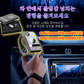 [차량용 음악 USB] 고품질 인기곡 USB / 2025년. 최신곡 usb 차량용 메탈 고속 USB 미니 엄지 음악 USB 노래 미니 USB, USB 세트, 16G, 1개