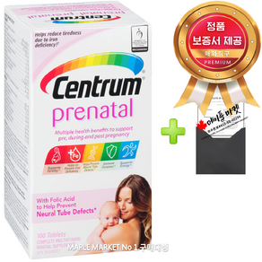 센트룸 프리네이탈 CENTRUM Prenatal 100정 임산부 영양제 철분제