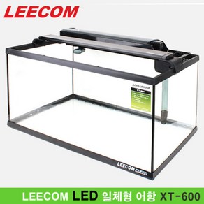 리콤 일체형 어항 XT-600 / LED 조명 수조 상면 여과기 유리 덮개 뚜껑 초보 수족관 세트 구피 열대어 리컴, 1개