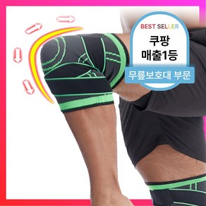 [흘러내리지 않는] 3세대 스포츠 무릎 보호대 관절 보호, 1개, BLACK [L]