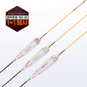 1+1 특가이벤트 춘하추동 올림찌 NO.20 민물낚시찌, 48.5cm+48.5cm, 2개