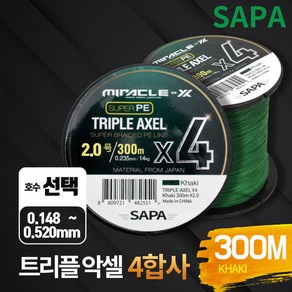 싸파 트리플악셀 4합사 벌크 300M 카키 낚시, 300M 0.8호