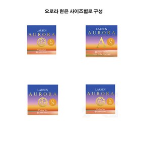 라센 바이올린 오로라 Auoa 스트롱 현 세트 4/4, 1개, 스트롱 4/4, 1개