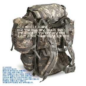 미군 ACU MOLLE II RUCKSACK 배낭(A급)